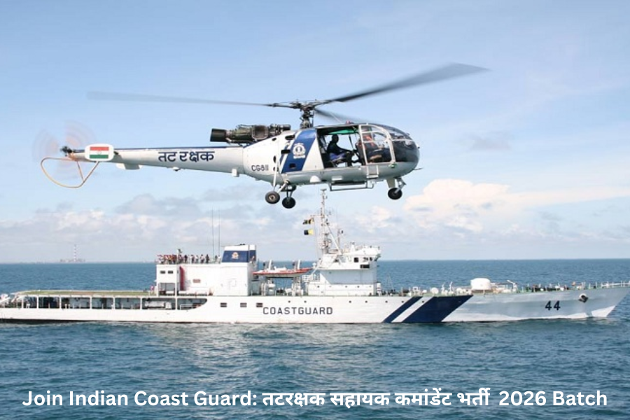 Join Indian Coast Guard: तटरक्षक सहायक कमांडेंट भर्ती  2026 Batch